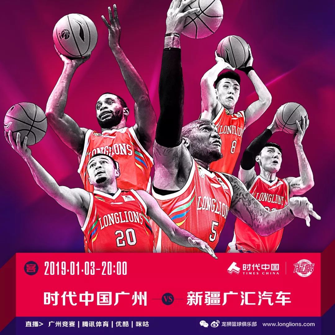 包含广州队内部会议纪要流出：今晨扳平良机；CBA常规赛使命明确；控场能力受关注的词条-九游体育官网